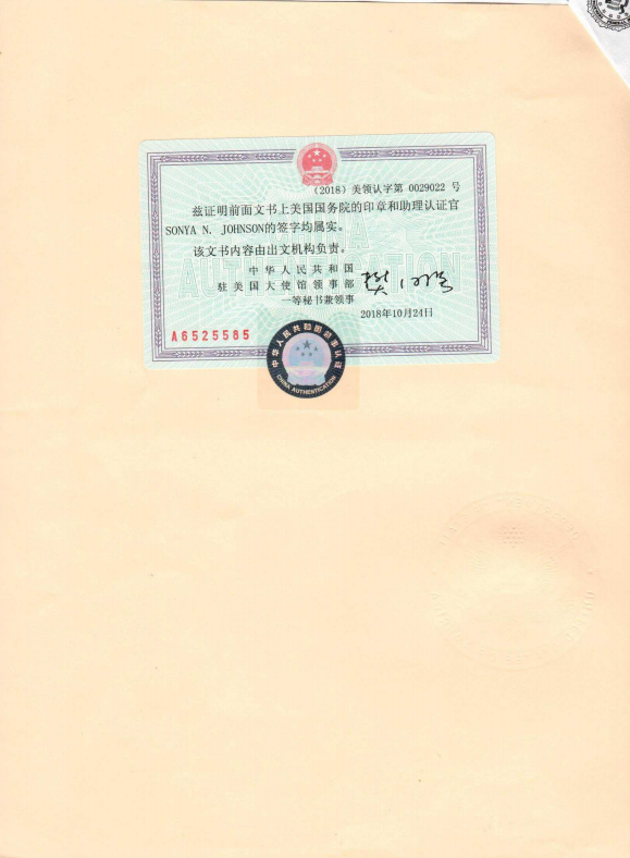 美国FBI无犯罪记录证明公证认证