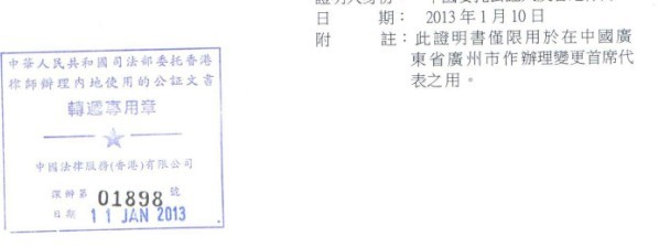 加章转递