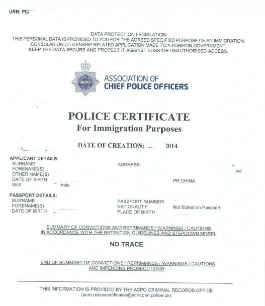 英国无犯罪记录认证