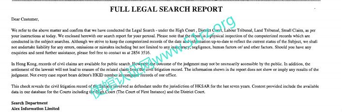 香港诉讼查询