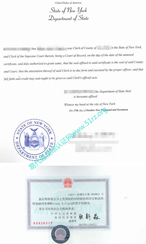 美国文书律师公证认证