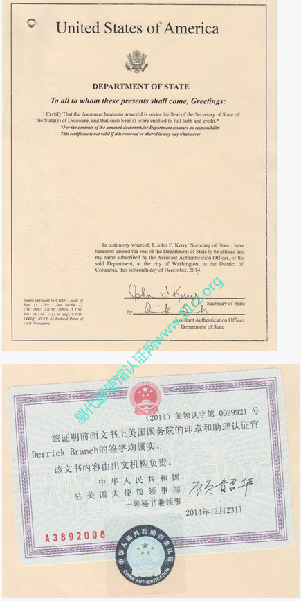 起诉境外公司公证认证