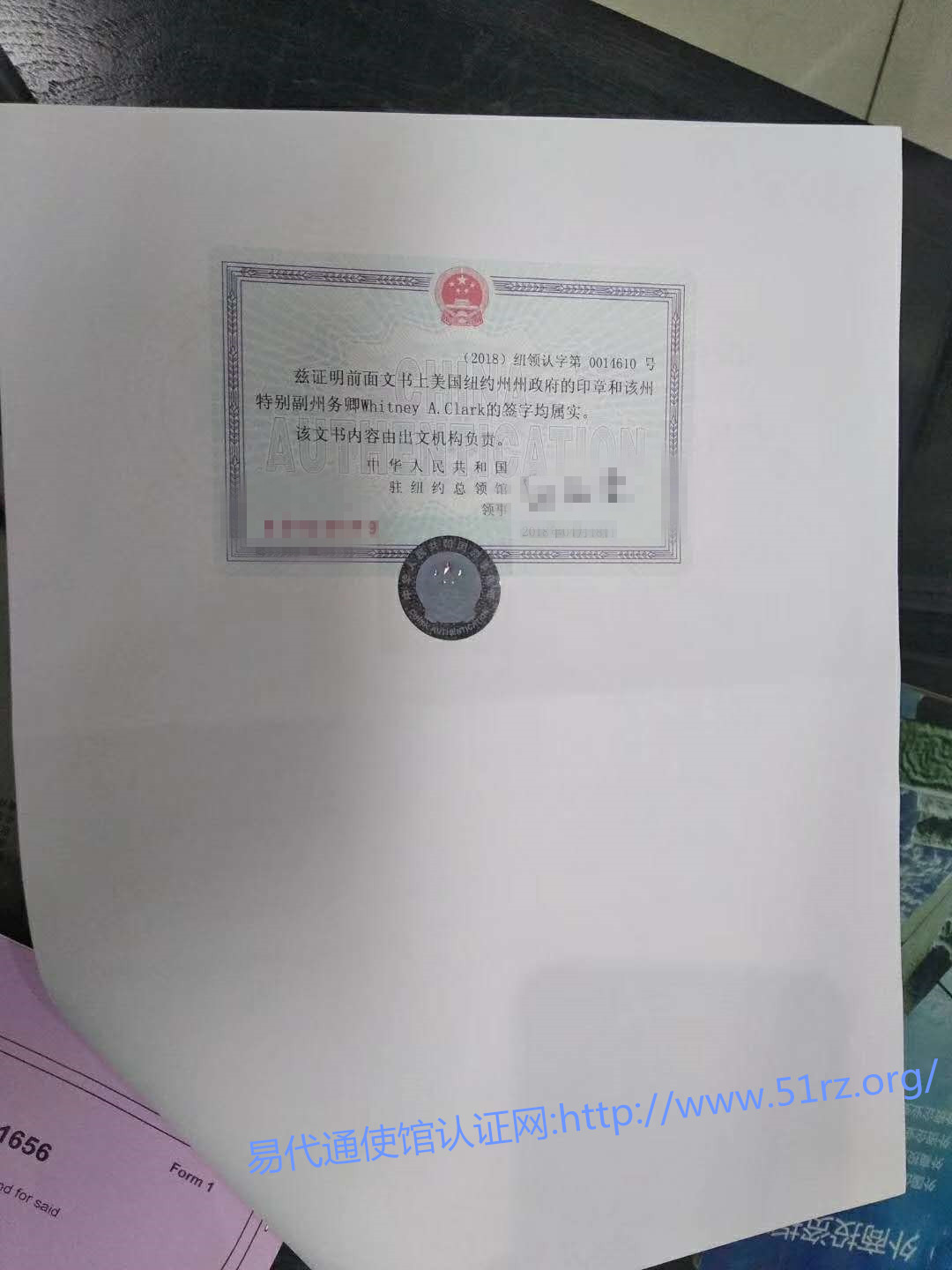 查册美国文书公证认证 查册美国文书公证认证