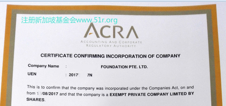 新加坡公司营业执照 新加坡公司营业执照