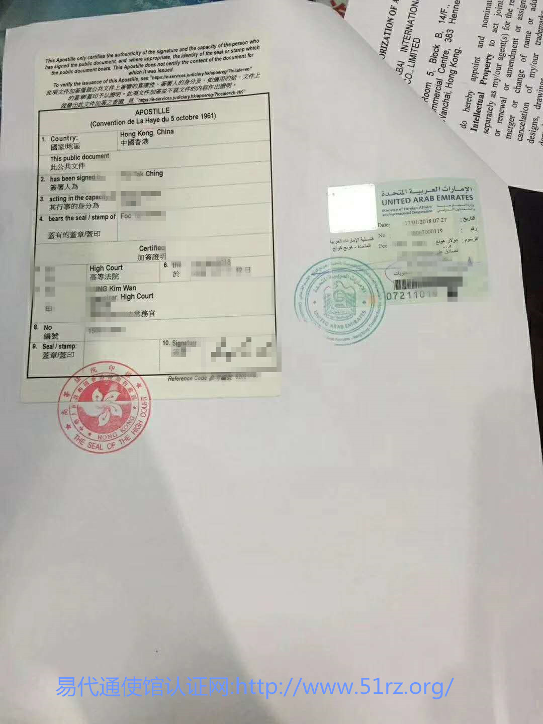 香港单身证明公证