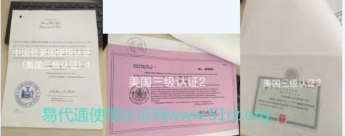 美国结婚证公证认证