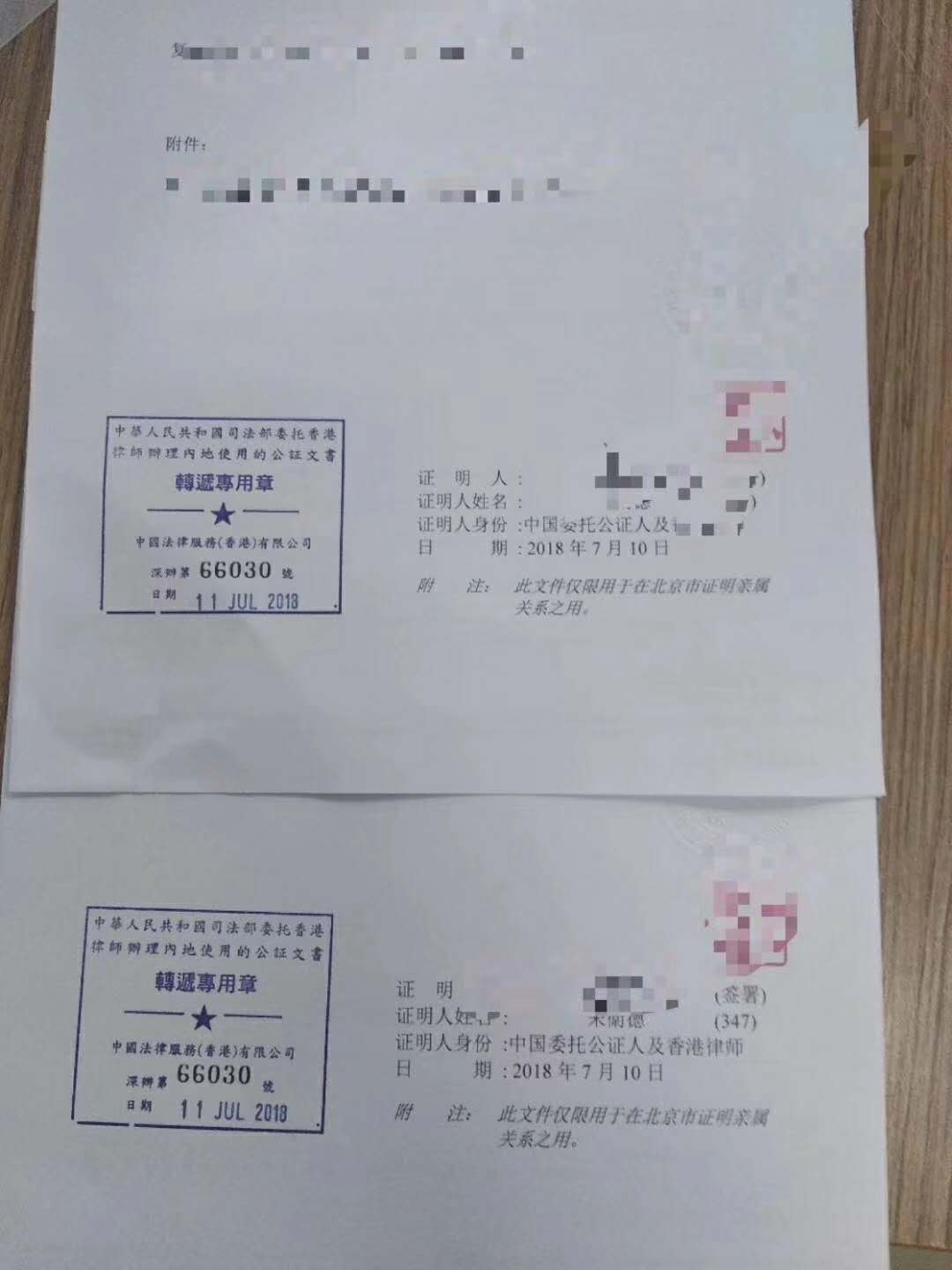 香港出生证公证加签