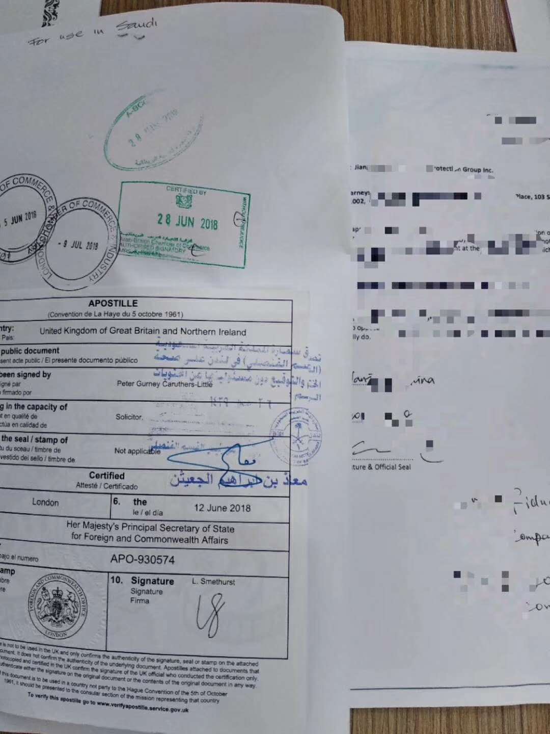 马绍尔公司主体资格公证认证