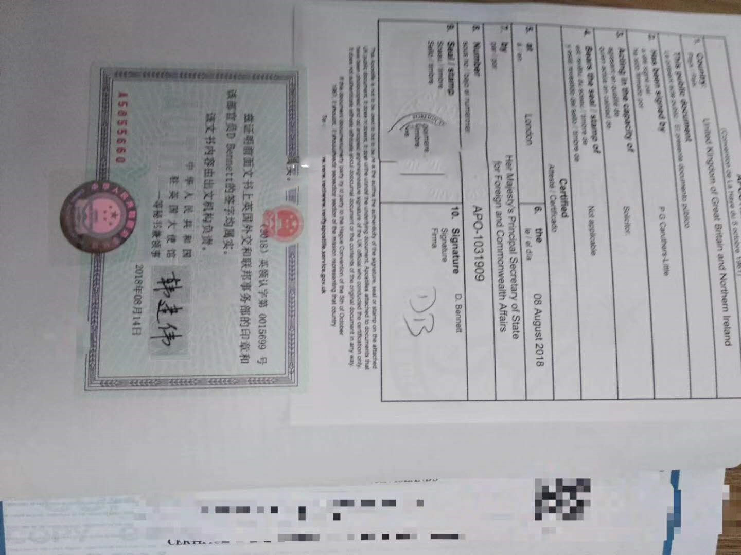 英国离婚证公证认证