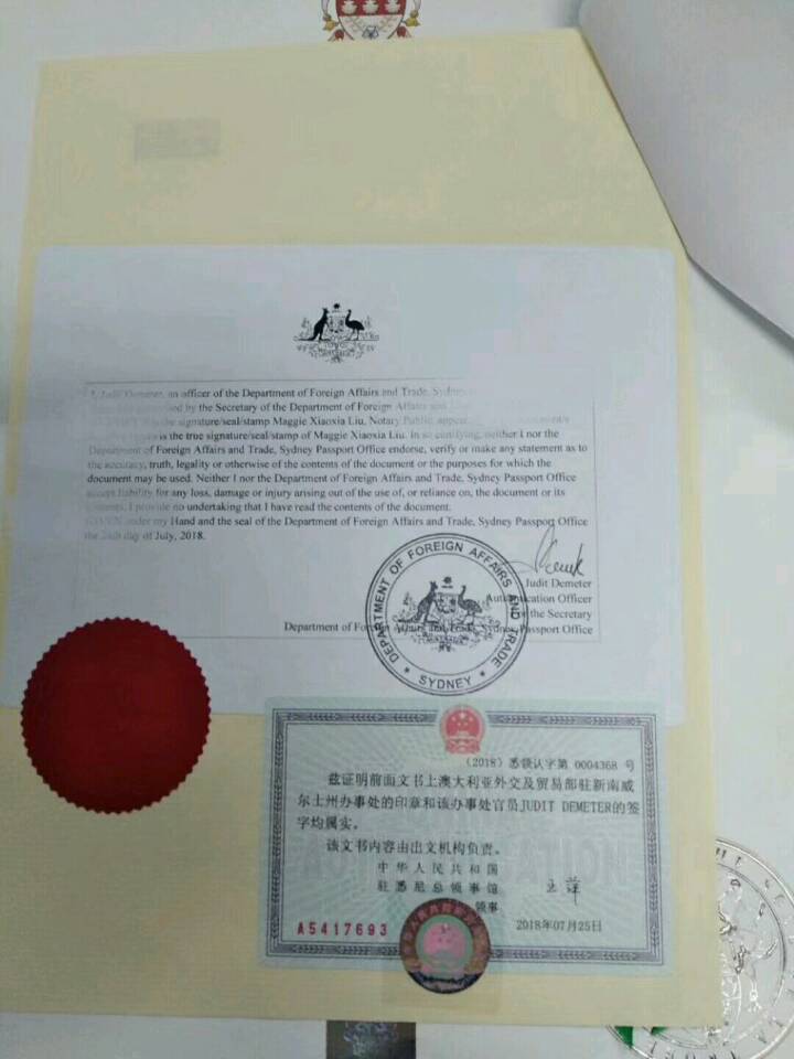 苏州无锡代办外国人无犯罪记录公证认证