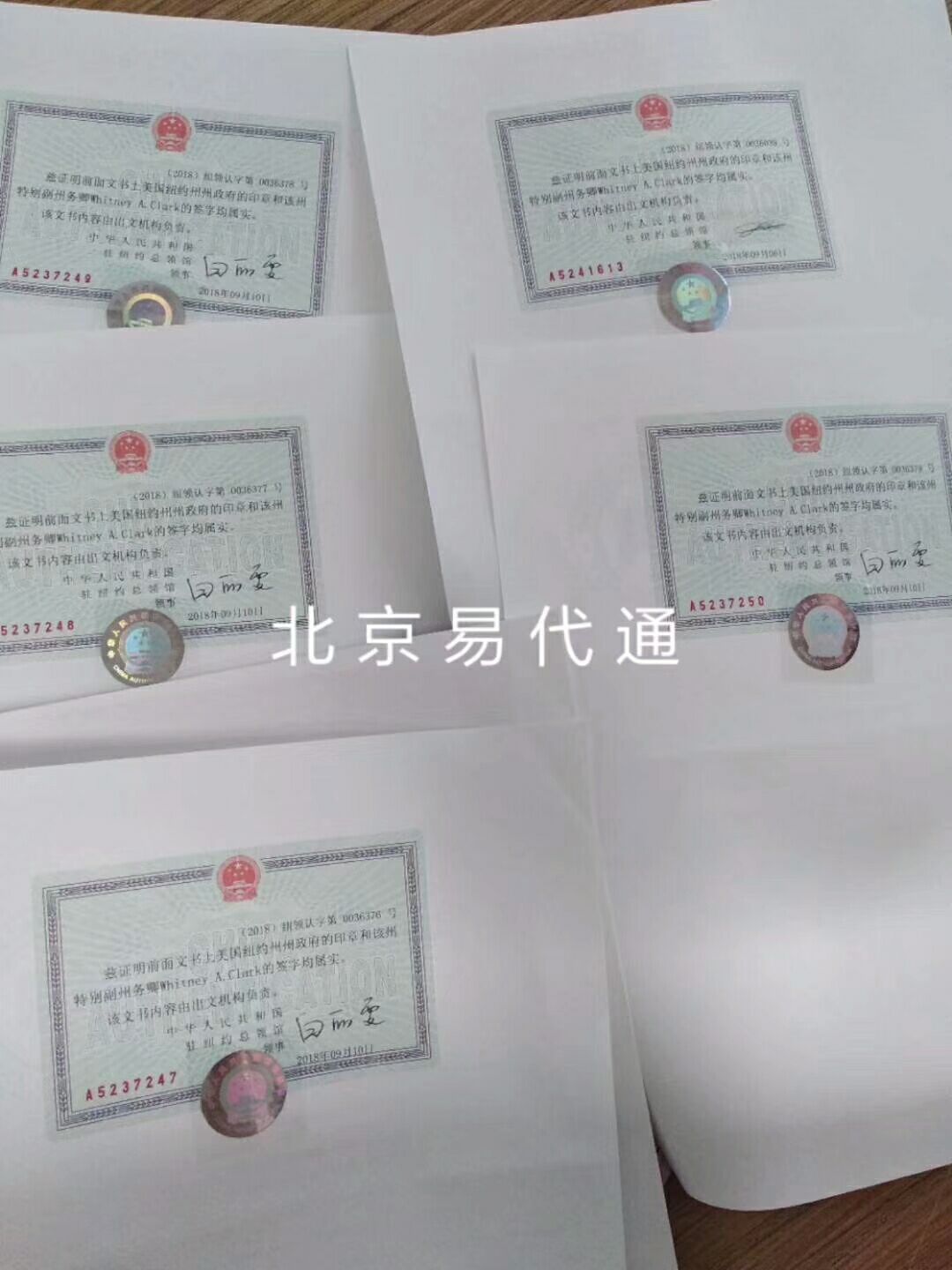 苏州代办美国无犯罪记录公证认证