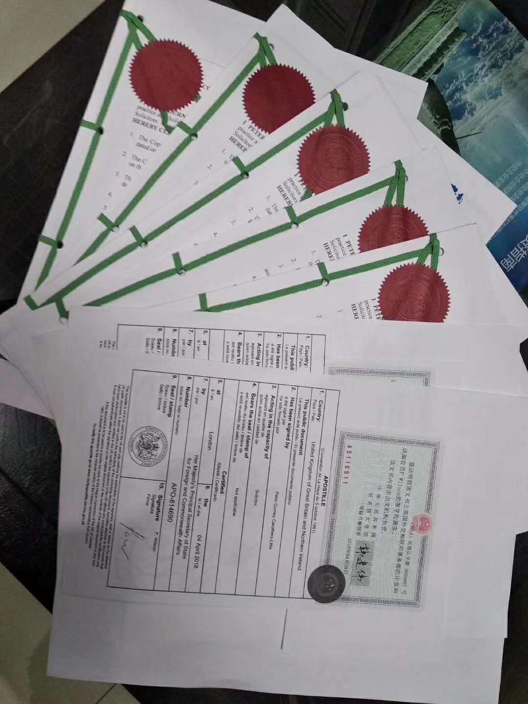 开曼公司在职证明公证认证