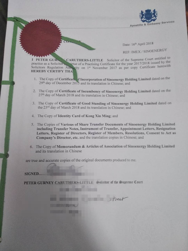 新西兰公司股东董事在职证明公证认证