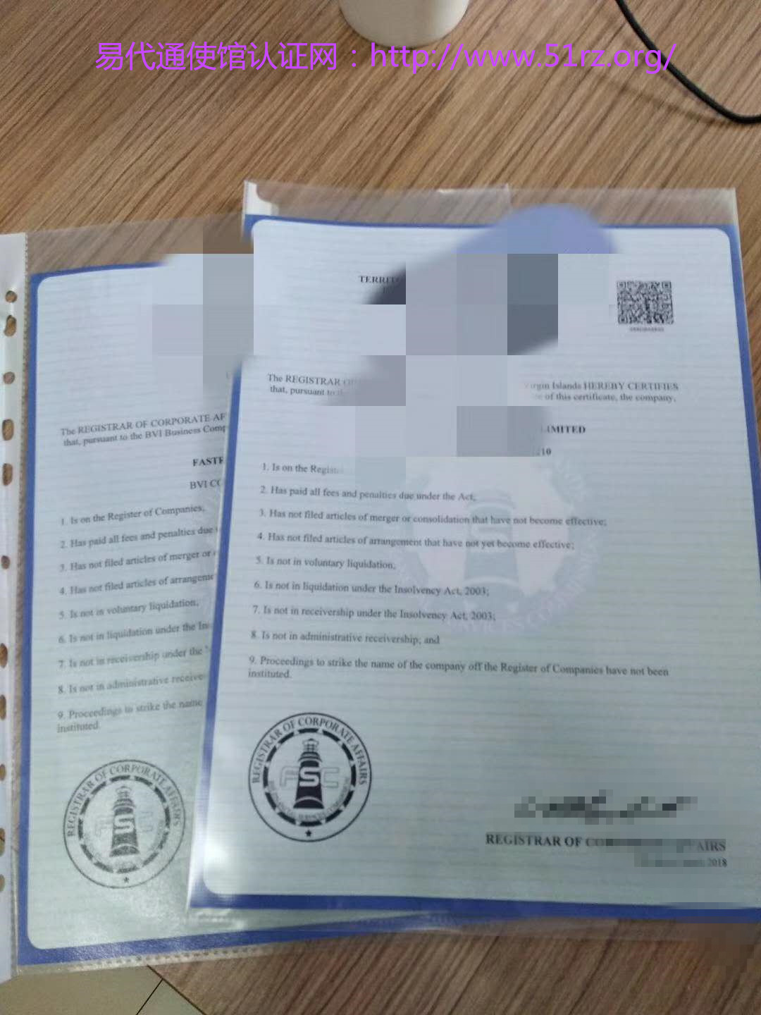 马来西亚主体资格公证认证