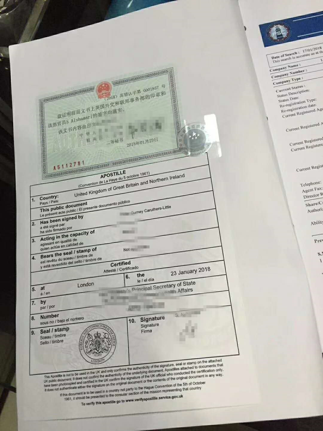 英国出生证公证认证代办