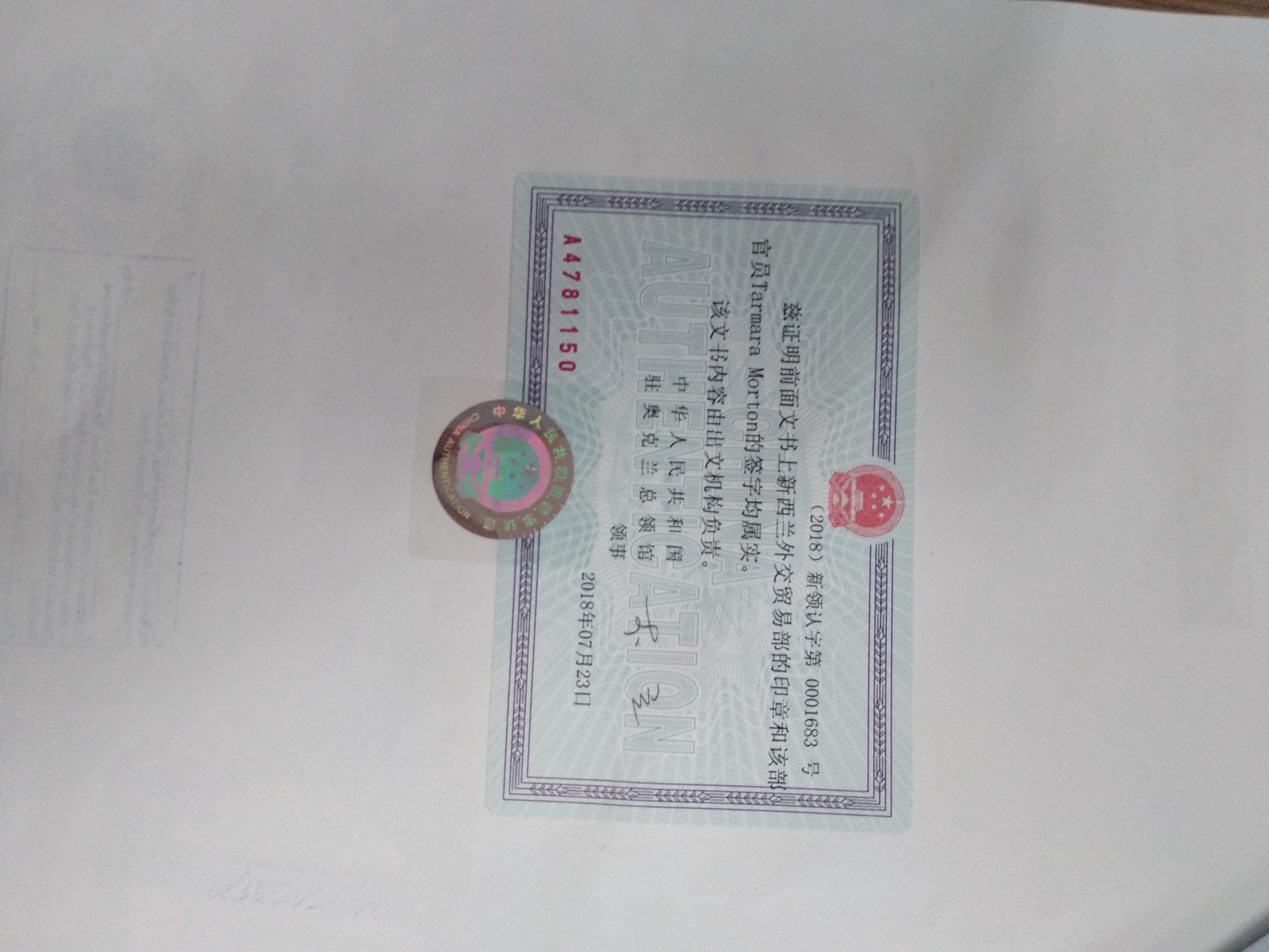 新西兰公司文件公证认证