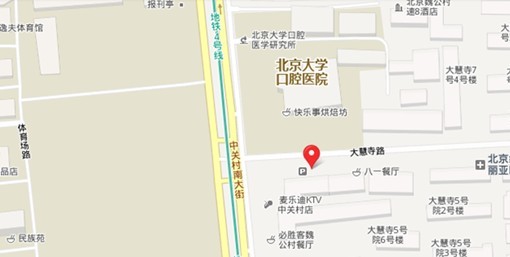 北京市求是公证处