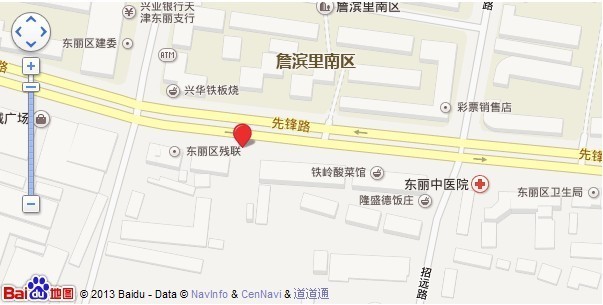 天津市东丽公证处