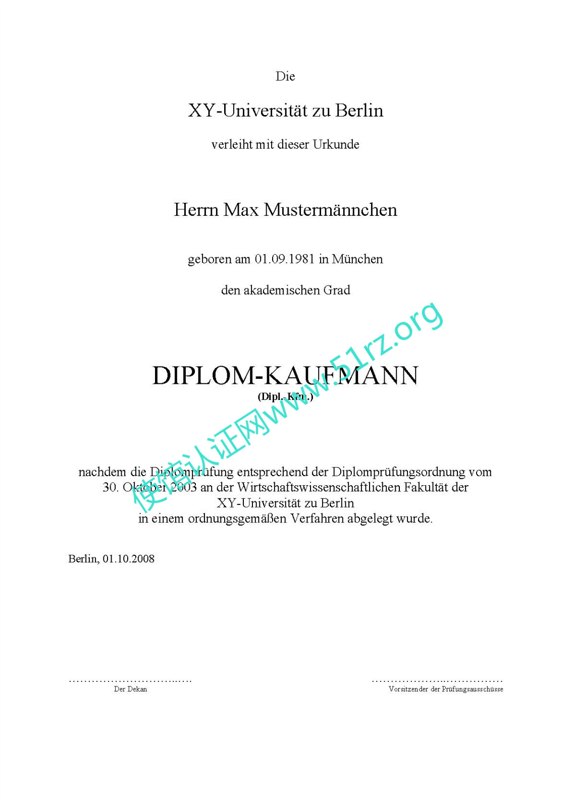 德国学历学位公证认证