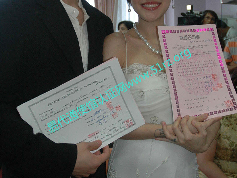香港婚姻公证认证