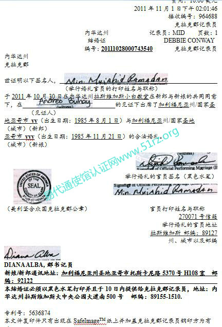 内华达结婚证公证认证
