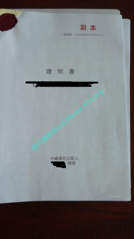 香港一人公司董事会决议公证认证