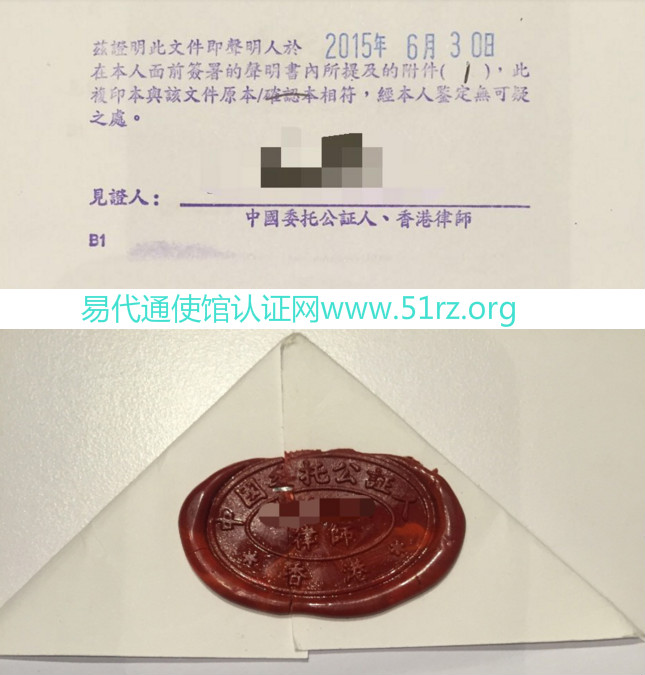 香港证据公证认证