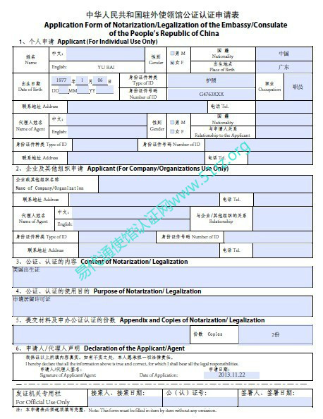 美国结婚证公证认证