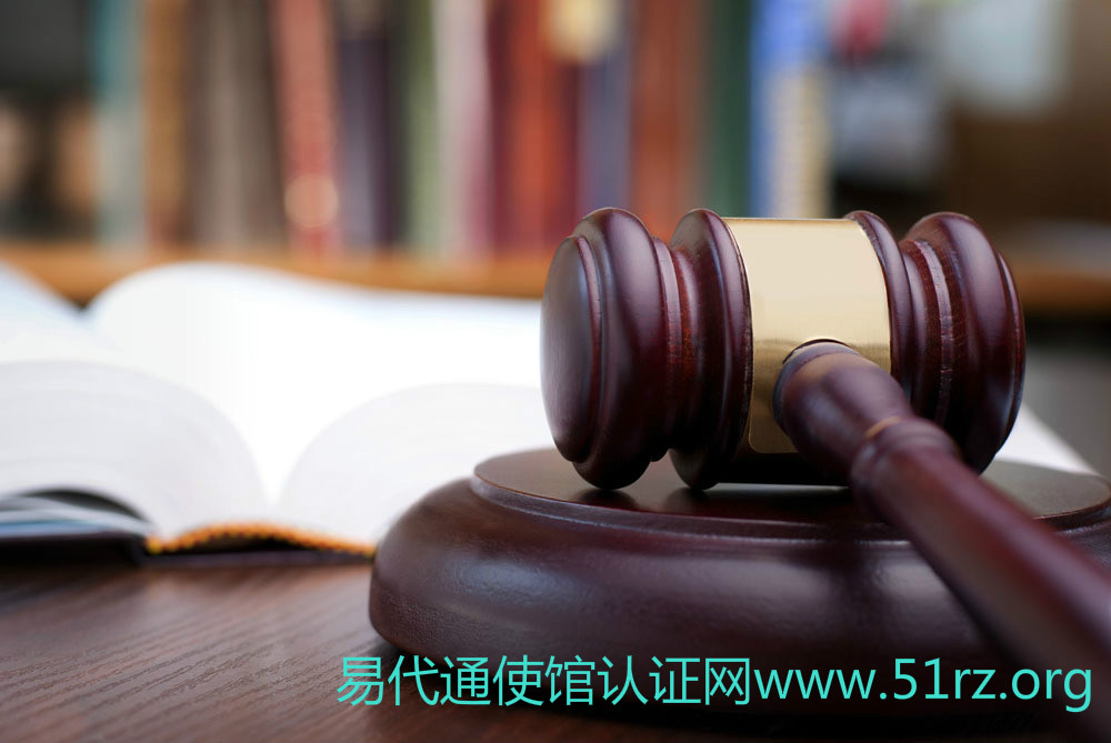 开曼群岛公司公证认证