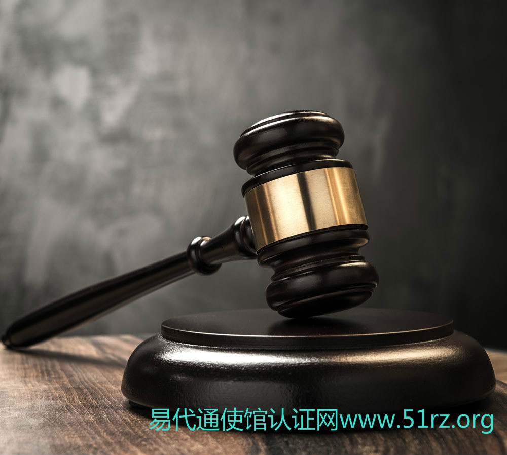 美国公司法院诉讼公证认证