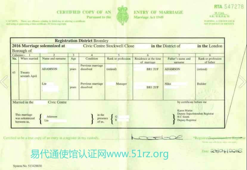 英国结婚证海牙认证