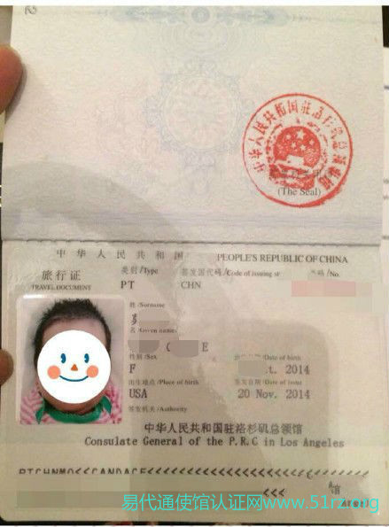 中国旅行证