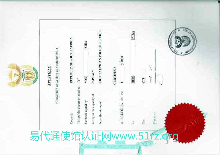 南非无犯罪记录公证海牙使馆认证