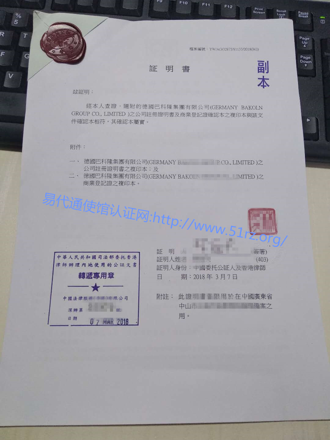 注册香港公司 注册香港公司