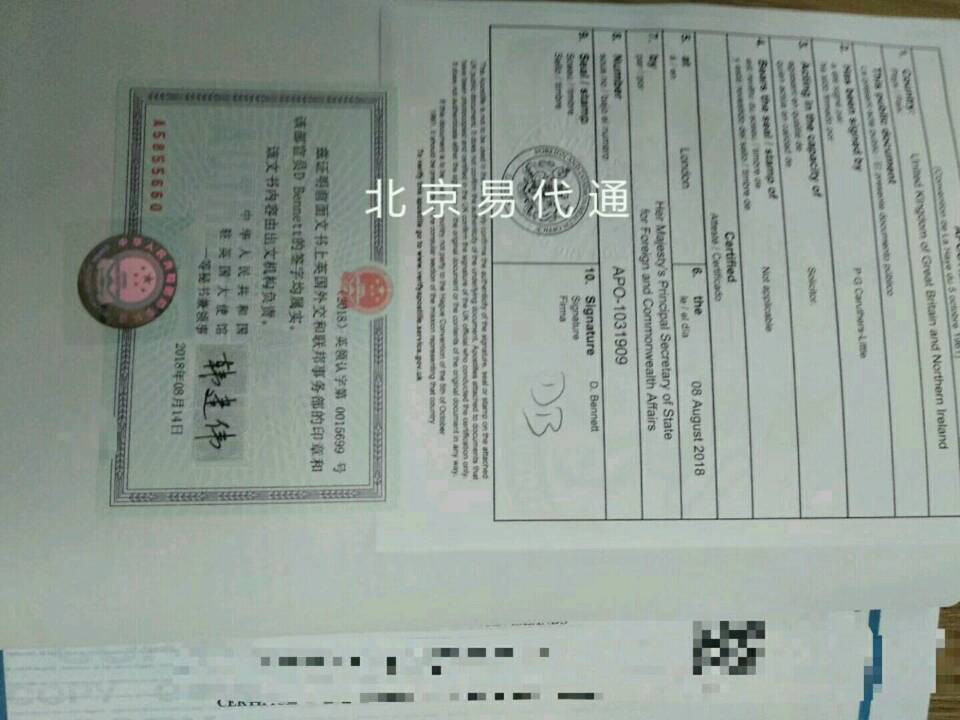 开曼公司公证认证