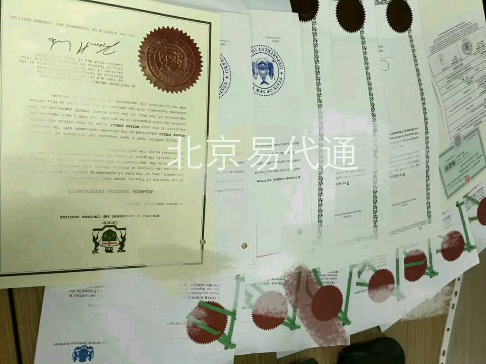 加拿大无犯罪公证认证北京