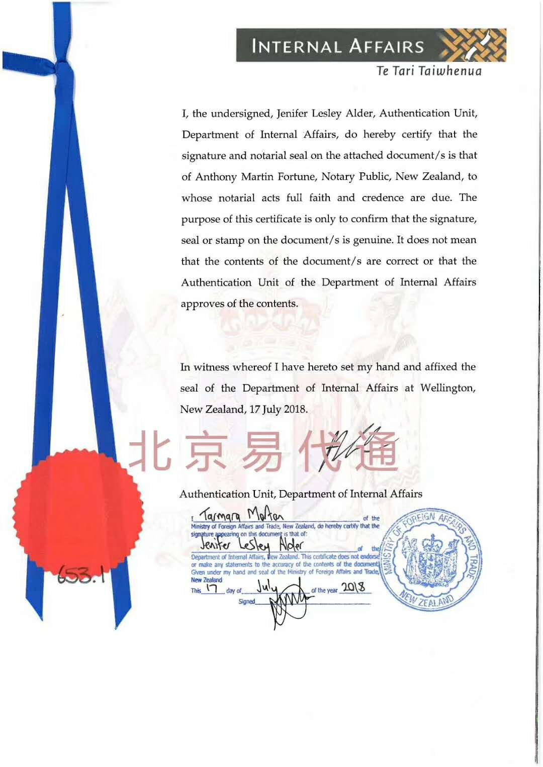 荷兰无犯罪记录公证认证