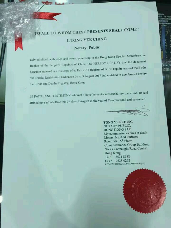 房产证海牙认证代办