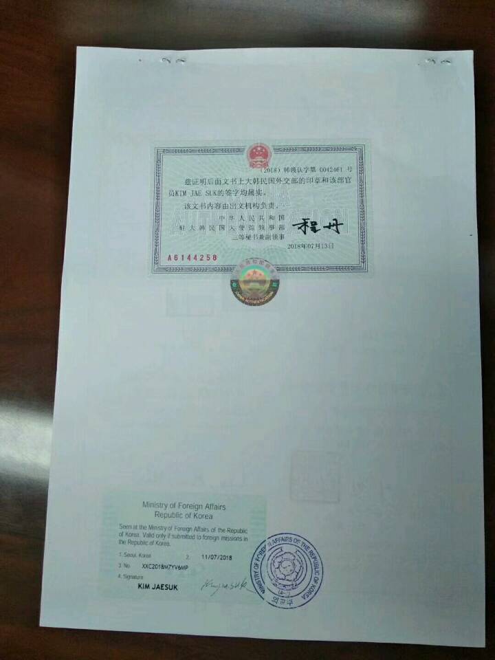 英属维尔京群岛BVI法律意见书公证认证代办