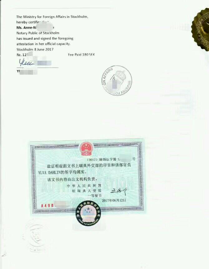 深圳代办澳大利亚结婚证公证认证