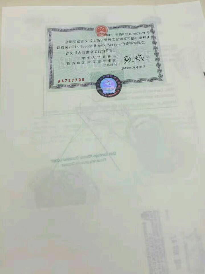 深圳代办加拿大同一人公证认证