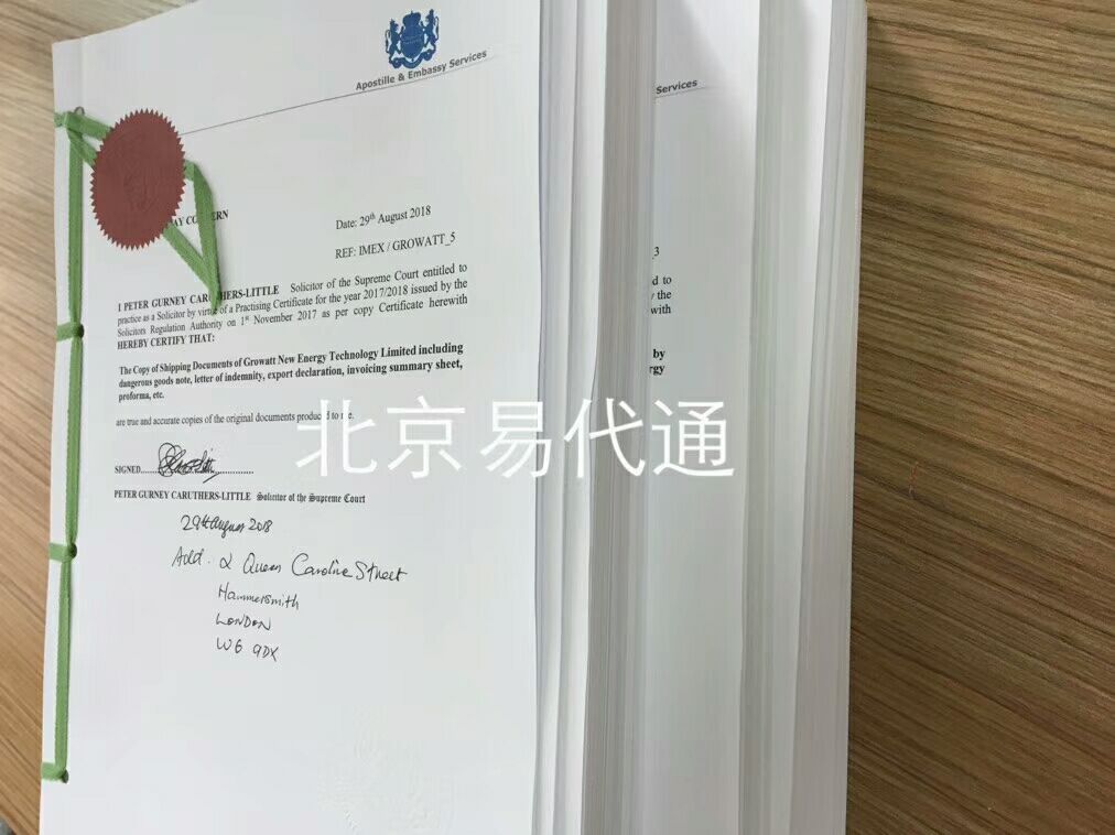 深圳代办境外证据公证认证