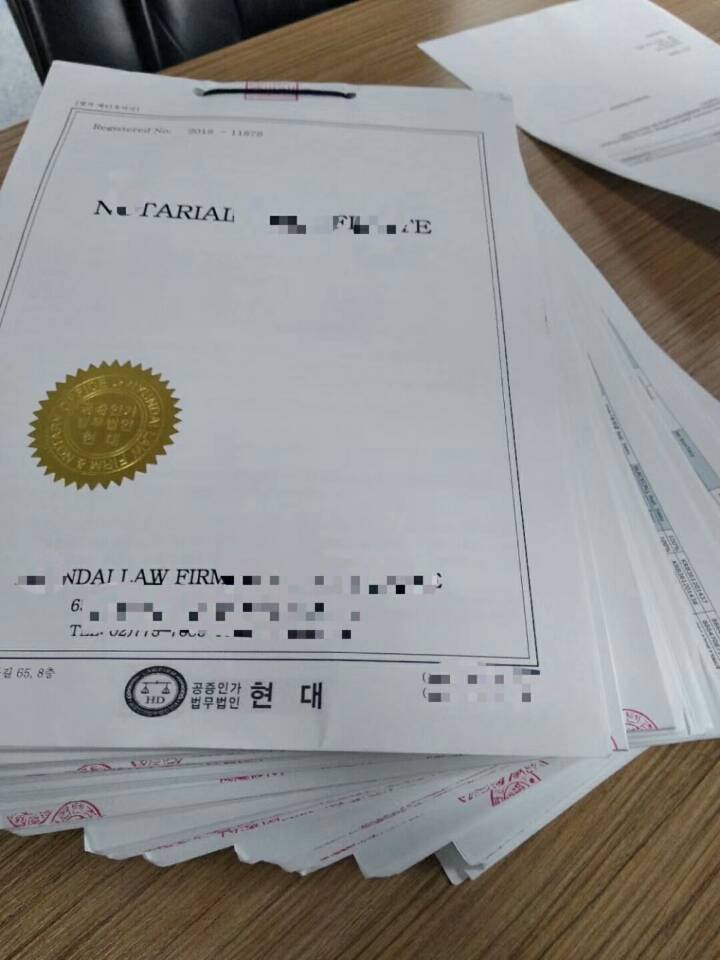 青岛代办韩国文书公证及中国驻韩国使馆海牙认证