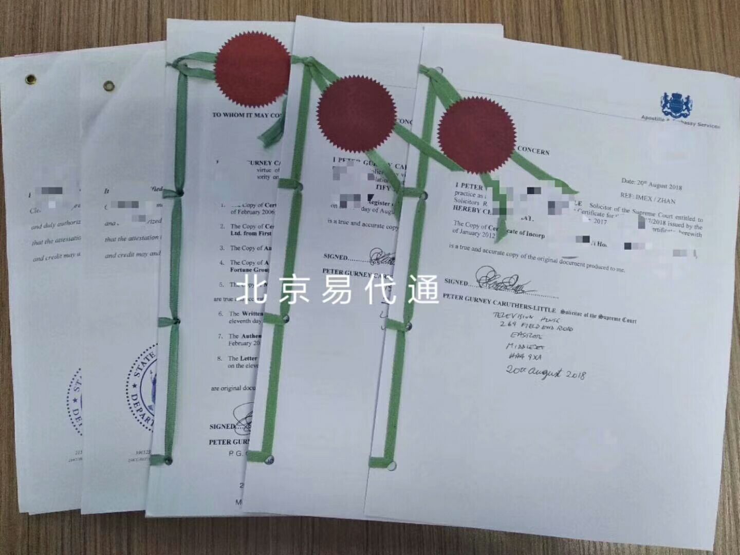北京代办加拿大学历学位公证认证