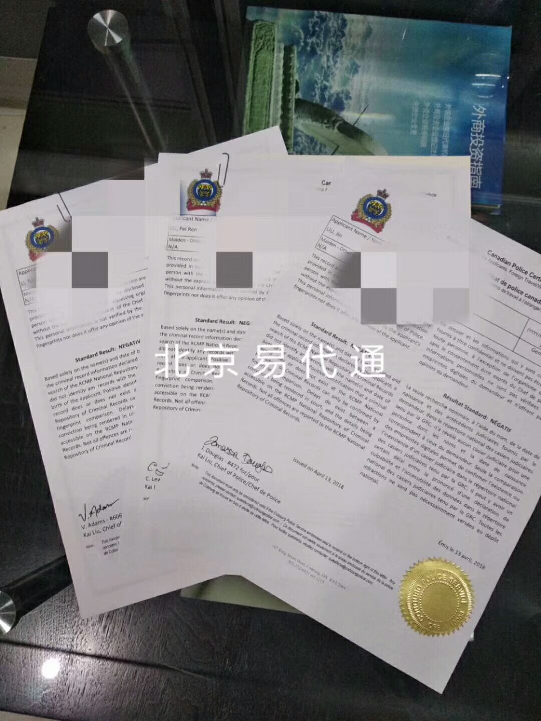 美国无犯罪公证认证代办