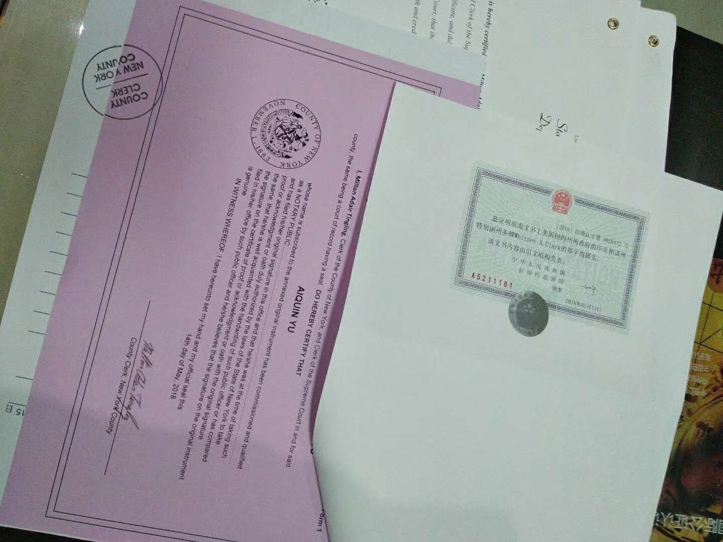 美国出生纸公证认证