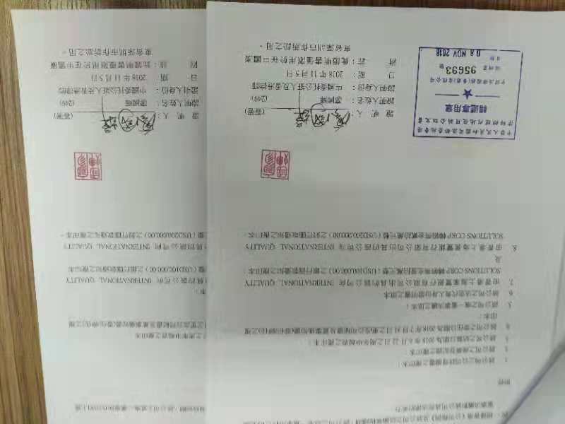 国外注册地址变更公证认证