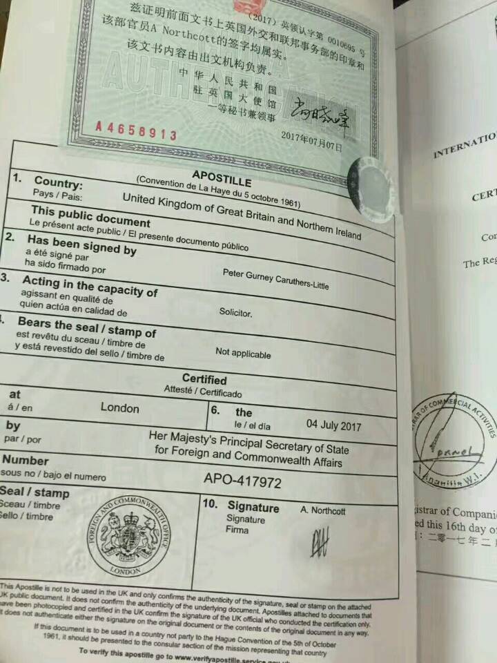 广州代办英国无犯罪证明公证认证的流程及所需资料