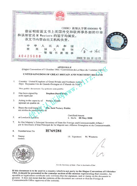 BVI使馆认证样本