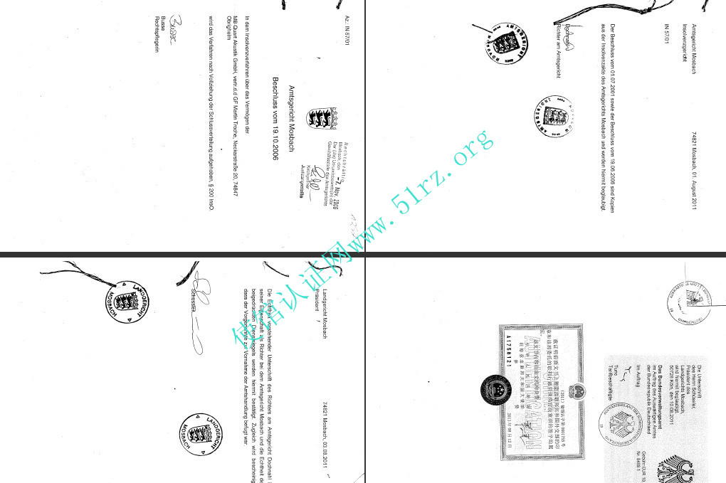 德国公证认证样本